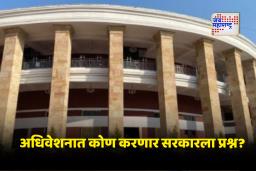 Maharashtra Assembly Session: राज्यात पंचवीस वर्षांत पहिल्यांदाच असं घडतंय!, विधिमंडळात विरोधी पक्षनेत्याविना अधिवेशनाची तयारी