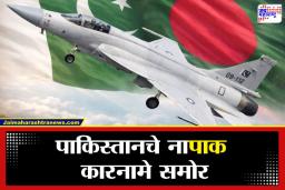 Pakistan Bangladesh Relations: पाकिस्तान आता बांगलादेशच्या हवाई दलाला बळ देणार; काय आहे कारण?