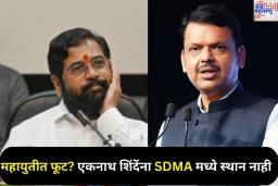 राज्यात महायुतीत फूट? एकनाथ शिंदेंना ‘या’ प्राधिकरणात मिळाले नाही स्थान