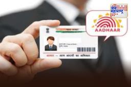 Aadhaar Card Biometric Update: आधार कार्डसंदर्भात केंद्र सरकारचा मोठा निर्णय! मुलांच्या बायोमेट्रिक अपडेटसाठी शुल्क माफ