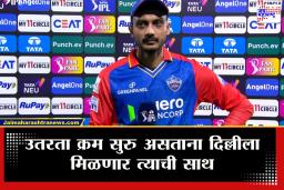 Delhi capitals IPL 2026 : दिल्लीची ताकद दुपटीने वाढणार! कॅप्टनने दिली मोठी माहिती; ‘या’ तारखेला…