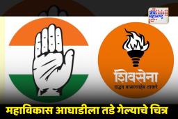 PMC Election : मोठी बातमी! पुणे मनपा निवडणुकीत मविआ फुटली? राष्ट्रवादीचे नेते ‘नॉट रिचेबल’