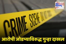 Uttar Pradesh Crime: उत्तर प्रदेशातून धक्कादायक प्रकार समोर, दिवाळीच्या आशेने दाम्पत्याने चोरले बाळ