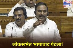‘मला हिंदी येत नाही, तुम्ही सहमत नसाल तर येथून बाहेर जातो…’; ‘या’ खासदाराचा संसदेत संतप्त इशारा