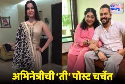 Archana Patkar: दीड कोटींच्या खंडणी प्रकरणात सून अडकल्यानंतर अभिनेत्री अर्चना पाटकर स्पष्टच बोलल्या; ‘अत्यंत प्रामाणिकपणे…’