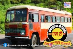 एसटीला मिळणार ३०० कोटी रुपये