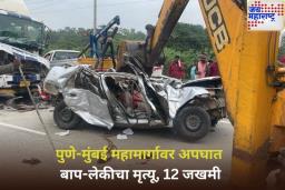 पुणे-मुंबई महामार्गावर ट्रकची 4 वाहनांना धडक; बाप-लेकीचा मृत्यू, 12 जखमी