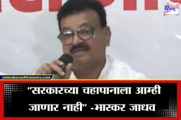 Maharashtra Monsoon Session: पावसाळी अधिवेशनापूर्वी विरोधकांचा इशारा; चहापानाच्या कार्यक्रमावर टाकणार बहिष्कार