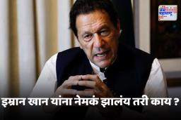 Imran Khan : इम्रान खान यांची अवस्था नक्की कशी? तुरुंग अधिकाऱ्यांनी सांगितली संपूर्ण माहिती
