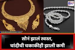 Gold Silver Rate Today: सोनं खरेदी करायचंय मग घाई करा! सोन्याच्या दरात मोठी घसरण, चांदीही झाली स्वस्त