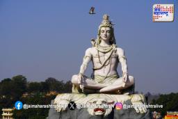 Mahashivratri 2025 : महाशिवरात्रीचे 6 अचुक उपाय सर्व त्रास दूर करतील, सुख आणि सौभाग्य वाढेल