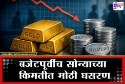 Gold Silver Rate Today: सोने-चांदीच्या दरात मोठी घसरण; चांदी एका दिवसातच 20 हजारांनी स्वस्त; तर सोने …