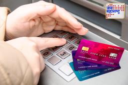 ATM Security: ATM पिनसाठी वापरू नका ‘हे’ नंबर; फसवणुकीपासून वाचण्यासाठी जाणून घ्या उपाय