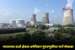 SHANTI Act: देशात ‘शांती’ कायदा लागू; अमेरिकेकडून स्वागत; काय होणार याचा फायदा?