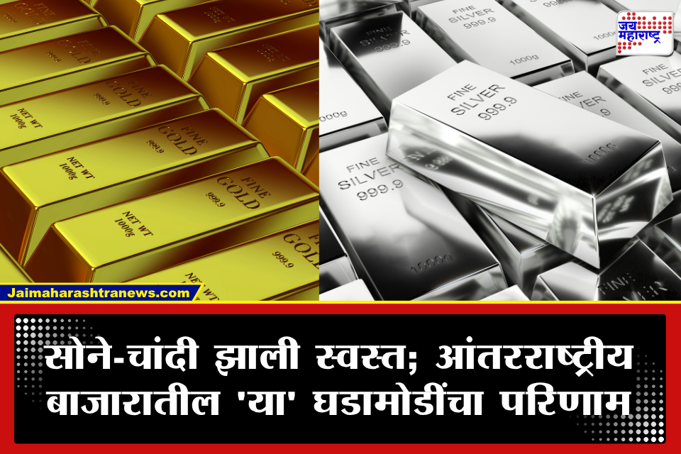 Gold Price Today :  सोन्या-चांदीच्या भावात मोठी घसरण; सलग दुसऱ्या दिवशी सोने ‘इतक्या’ रुपयांनी स्वस्त