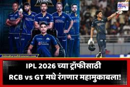 GT in IPL 2026 Finals : गुजरातची फायनलमध्ये दमदार एन्ट्री, राजस्थानचा 7 विकेट्सने पराभव