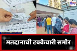 Maharashtra Civic Body Elections 2026 : दुपारनंतर मतदारांचा उत्साह वाढला; पहा जिल्हानिहाय मतदानाची आकडेवारी