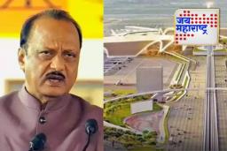 Ajit Pawar on Navi Mumbai International Airport: ‘आधी विमानतळ चालू होऊ द्या मग…’, नवी मुंबई आंतरराष्ट्रीय विमानतळाच्या उद्घाटनानंतर अजित पवार काय बोलले?