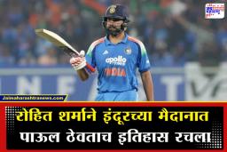 Rohit Sharma : भारतीय क्रिकेटमध्ये केवळ 6 जणांनाच जमलं, ते आता रोहितनेही करून दाखवलं; घरच्या मैदानावर केला ‘हा’ पराक्रम