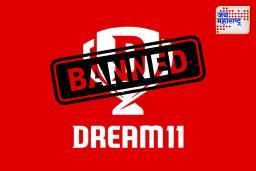 Online Gaming Bill 2025: ‘अ‍ॅपमधील सर्व पैसे काढून घ्या’, ड्रीम-11 ॲपचं ग्राहकांना आवाहन