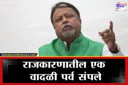 Ex-Railway Minister Death: राजकारणातील एक वादळी पर्व संपले; माजी रेल्वेमंत्री आणि ज्येष्ठ नेते काळाच्या पडद्याआड