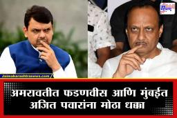 Maharashtra Elections Result : एकीकडे फडणवीसांचे मामेभाऊ पराभूत, तर दुसरीकडे मुंबईत नवाब मलिक यांचे भाऊ पराभूत
