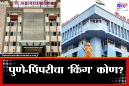 Pune Election Results 2026: ईव्हीएम उघडणार, भविष्य ठरणार; पुण्यात विजयाचा टिळा कोणाच्या कपाळी? आज निकालाचा ‘सुपर फ्रायडे’
