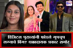 Ketan Agrawal Case : केतन अग्रवालची होणारी पत्नी सिया चेतनची प्रेयसी नव्हे तर पत्नी? व्हॉट्सॲप चॅटने उघड केलं गुपित