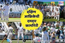दक्षिण आफ्रिकेने पाकिस्तानला हरवलं