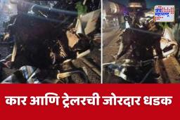 Buldhana Accident : बुलढाण्यात कार-ट्रेलरची भीषण धडक; चौघांचा जागीच मृत्यू, पाच जखमी