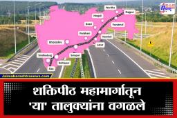 Shaktipeeth Expressway : शक्तिपीठ महामार्गात मोठा बदल! बार्शीतून जाणार नवा मार्ग; मुख्यमंत्र्यांची अधिवेशनात मोठी घोषणा