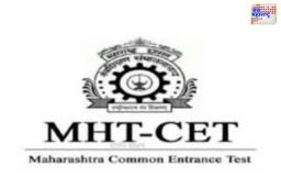 सीईटी परीक्षा पारदर्शक आणि सुरक्षित अफवांना बळी पडू नका; सीईटी कक्षाकडून विद्यार्थी आणि पालकांना आवाहन