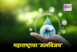 National Water Award : राज्याच्या जल व्यवस्थापन प्रयत्नांना केंद्राची दाद!; देशात जल व्यवस्थापनात महाराष्ट्र अव्वल