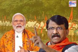 ‘संघाने गुलामीच्या बेड्या तोडल्या हा शोध मोदींनी कुठून लावला?’ मोदींच्या वक्तव्यावर संजय राऊतांचा सवाल