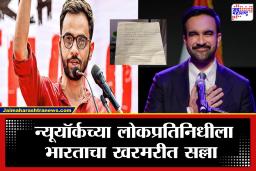 ‘स्वतःच्या कामावर लक्ष द्या’; उमर खालिदला पत्र पाठवणाऱ्या जोहरान ममदानीला भारताने सुनावले खडे बोल