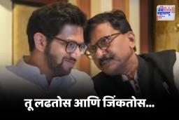 Aaditya Thackeray On Sanjay Raut : ‘काळजी घे संजय काका’, राऊतांच्या पत्रावर आदित्य ठाकरेंचं भावूक ट्विट