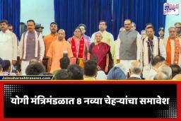 UP Cabinet Expansion: उत्तर प्रदेशात योगी मंत्रिमंडळाचा विस्तार; 8 नवीन मंत्र्यांचा शपथविधी; कोणाची लागली वर्णी? वाचा