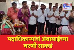 अजितदादा मुख्यमंत्री व्हावेत; अंबाबाईच्या चरणी राष्ट्रवादीच्या पदाधिकाऱ्यांचे साकडे