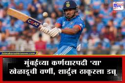 Vijay Hazare Trophy: मोठी बातमी! मुंबई संघाच्या कर्णधारपदात अचानक बदल; आता ‘या’ खेळाडूकडे सोपवण्यात आली धुरा