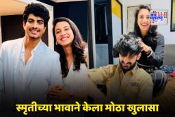 Smriti Mandhana-Palash Muchhal Wedding:  स्मृती आणि पालाशचं लग्न 7 डिसेंबरला होणार? स्मृतीच्या भावाने सांगितलं सत्य