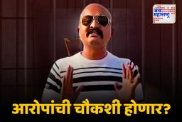 Ranjeet Kasale: कासलेंच्या आरोपांचं काय होणार?