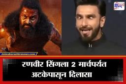 Kantara Controversy: ‘तुम्ही रणवीर सिंग असाल तर मग काय झालं…’; कांतारा वादावरून हायकोर्टाने अभिनेत्याला सुनावलं