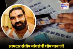Local Body Election in Maharashtra: हिंगोली स्थानिक स्वराज्य निवडणुकांमध्ये गोंधळ; मतदानाच्या गोपनीयतेचा भंग आणि EVM बिघाडाच्या तक्रारींनी मतदानाची सुरुवात
