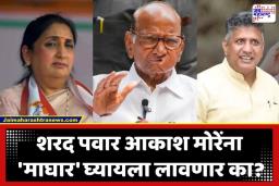 Baramati Bypoll : ऐकेकाळचा शरद पवारांचा खंदा कार्यकर्ता, आता सुनेत्रा पवारांच्या विरोधात मैदानात; काँग्रेसकडून उमेदवारी