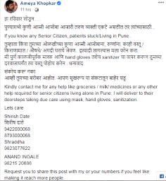 …तर मला फोन करा, अमेय खोपकर यांचं आवाहन