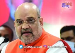अमित शाह शनिवारी मुंबईत