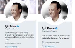 अजित पवारांचा ट्विटरवर मोठा बदल