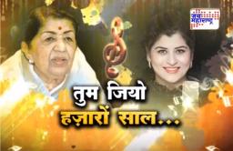 तुम जियो हज़ारों साल… लता दीदींच्या कारकीर्दीला गायिका सावनी रविंद्रचा सलाम