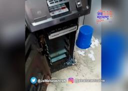चोरट्यांनी बँक ऑफ बडोदाचे एटीएम फोडले पण….