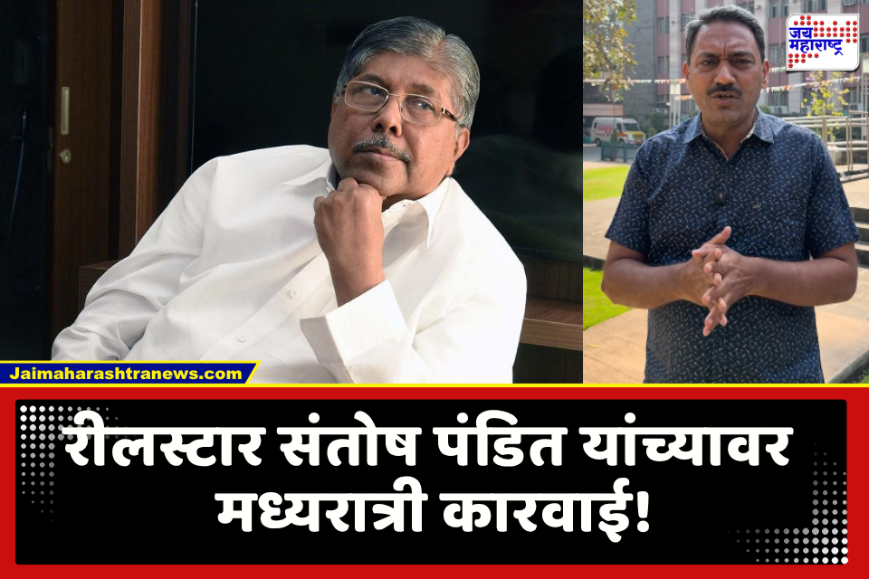 Santosh Pandit : मध्यरात्री पुण्यातील यूट्युबर संतोष पंडितला अटक; मंत्री चंद्रकांत पाटील यांच्याबाबत आक्षेपार्ह मजकूर प्रसारित केल्याप्रकरणी पोलिसांची कारवाई